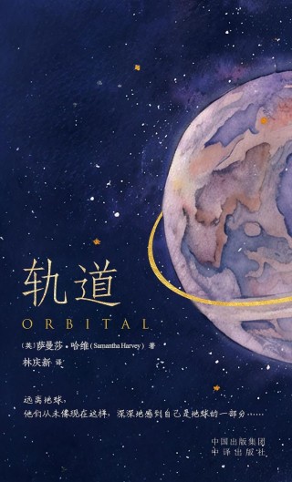 谁才有资格上太空？从马斯克对科幻小说的误读谈起