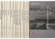 一个留美学生的思想转向——裘毓麐的《游美闻见录》及其他