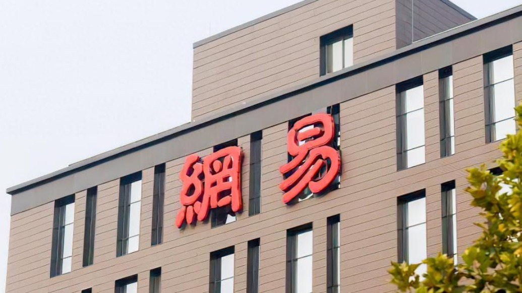 网易一季度净利增长三成	，丁磊：高度重视海外游戏市场  第1张