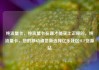 纯流量卡，纯流量卡在哪才能买上正规的，纯流量卡，您的移动通信新选择亿乐社区SUP货源站