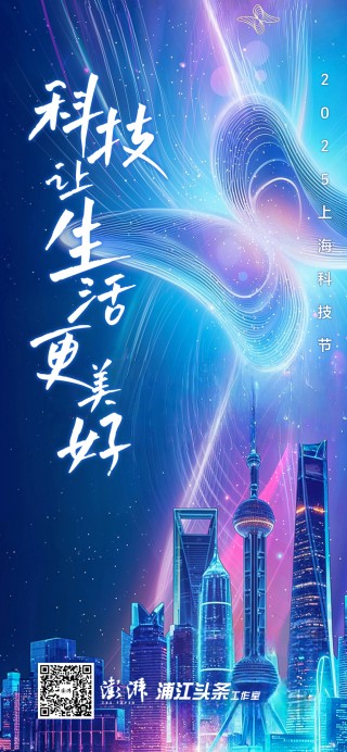 见微知沪｜科学既要勇攀高峰，又要放低身段